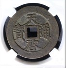 1621 Ming Dynasty Tianqi Tongbao Zhe Ten Large Cash Coin Baocui Chinese                       