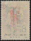 China Prc 1962  Scott 623  Used  Mei Lan Fang  Cto  Vg 
