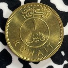  1964  Kuwait 1 Fils Lot c4503 High Grade  Beautiful 