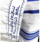 Kosher Tallit Talit Prayer Shawl 55 x73  Blue silver Adult Size   60 From Israel