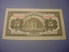 China Bank Of Communications 5  Yuan 1914  88156