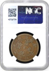 Cd 1910 China Sinkiang 10 Cash  Ngc Vg 10  Km-y2 2  Legend Above Dragon