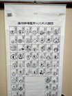 Japanese Hanging Scroll  unused  88 Shikoku Buddhist Sutra S Sketch For Mount Ko
