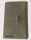 Wwii Imperial Japanese Youth Military School Id Booklet 1944 Student