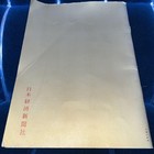 1961 100 Best Chinese Ceramics   Antique Art Book Books Pamphlets   From Back Th