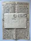 Japan Cover With Original Letter 1952
