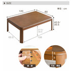 Japanese Kotatsu Table 47 2x29 5 In 120x75cm Heated Low Table 100v Tansu No Gen