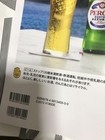 Maps Japan First Issue Number Japanese Version I