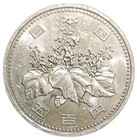 1997 Japan 500 Yen Coin Yr  9 Xf Y-99 2