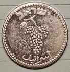1949 Israel 25 Mils Bu See Link  see Pictures Of All Angles 