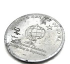 Science Center Of Iowa  1 Admission Token Coin Vintage