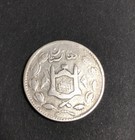 Afghanistan Ah 1321-1329  1903-1911  1 Rupee Amanullah Rare  900 Silver 9 1g