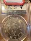 1890-1908 China Kwangtung Dragon Dollar Coin  1 Lm-133 Y-203 - Pcgs Au 55