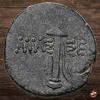 Ancient Greek Coin - Pontos Amaseia - Mithradates Vi  111-90 Bc  Ares  u453