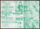 Ewoks The Battle For Endor 1985 Rare Mini Poster Chirashi Flyer Warwick Davis Jp