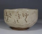 19th Antique Japanese Tea Bowl Carved Poem By Otagaki Rengetsu 1791-1875