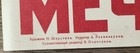 Vintage Soviet Poster  1961 Very Rare  100  Original  Space  Space Exploration 