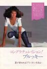 Brooke Shields In Leotard 1983 Jpn Picture Clipping 2-sheets  ud n