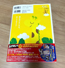 Haikyu   Magazine 2025 August Japanese Mook Book With Poster Anime Manga New