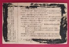 Rare 1926 Albert Einstein   Rabindranath Tagore Real Photo Card  Japan Sanseido
