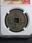 1101-1125 China 10 Cash - Emperor Huizong - Song Dynasty  Genuine  ngc  Stk 224