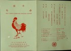 Rep Of China  Scarce First Day Issue Folder Of Year Of Thr Rooster  s 1588-89
