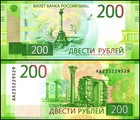 Russia 200 Rubles  2017  P-276  Unc X 100 Pcs Bundle Pack