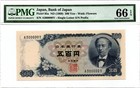 Japan 1969 500 Yen  2 Notes  Pmg 65 66 Epq P-95a Consecutive S n 299999   300000