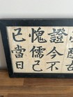Antique Framed Chinese Calligraphy 18th 19th Century Scholar Poem Signed Decor