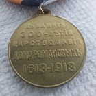 Russian Empire Order Badge Medal -300 Years Of The Romanov Dynasty- Replica 