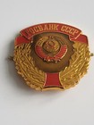 Ussr Russian Soviet Central State Bank Badge