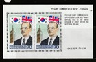 Korea Lot 157   1985-86 Souv  Sheets - Vf - Mint Nh  Scott 2026 Cat  Val   18 45