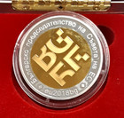 2018 Bulgaria 10 Leva Silver Coin In Case