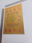 Shri Shree Yantra Yantram - 8x12 Inches Exclusive Plastic Paper Poster