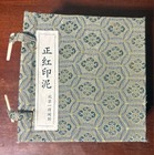 Vintage Chinese Porcelain Yidege Mark Dragon Seal Chop Ink Red Paste Box 2 75   