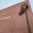 Wwii Imperial Japanese 1941 Shinto Shrine Pilgrimage Commemorative Photo Album