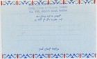 Yemen Mutawakelite Kingdom-brig gen the Prince Of Conde-handwrittem Personal Mes