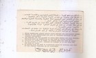 Saudi 55 Riyals Revenue Madina - Makkah  Bus Ticket For Collection 