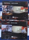 New Ukr Stamp cities Of Heroes  Sumy Region set Of 2 Maximum Card