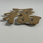 Vintage Brass Chinese Fu Fortune   Double Happiness Feng Shui Wall Decor Plaques