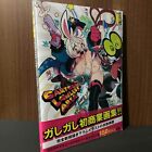 Gashi Gashi Artworks Cartoon Lawless Area Anime Illustration Art Book New