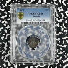 1902 Canada 5 Cents Pcgs Au58 Lot g1988 Silver  Beautiful Toning 