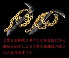 Japanese Antique Menuki Kusarigama Chain-sickle Samurai Katana Tsuba From Japan