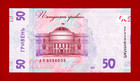 Ukraine 50 Hryven 2021 Unc Note - Prefix   c  Or Ap - Sign  Shevchenko   p-125ab 