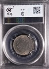 1896 Heilongjiang Pattern 2 Jiao Sp63 Bao Cui Guangxu Yuanbao Dragon