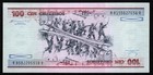 Brazil 100 Cruzeiros Banknote Currency 1981 - Unc