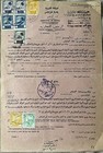 Libya   Lot 6 Documents With Reveinue Stamps