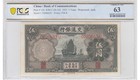 China Bank Of Communications 5 Yuan Pcgs 63 Or 64  P-154  Conseq   50 Per Note 