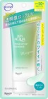 Rohto Skin Aqua Tone Up Uv Essence Sunscreen 70g Spf50  Pa     Set Of 3 Types
