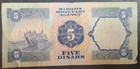  1973  Bahrain 5 Dinars P8a  Db812557                 
